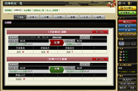 Sengoku IXA - Screenshot Medioevo