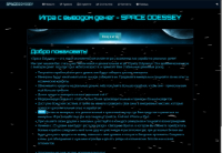 Space Odyssey - Screenshot Browser Game