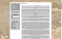 Terra di Avrease - Screenshot Play by Chat